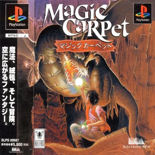 Magic Carpet (Japan)